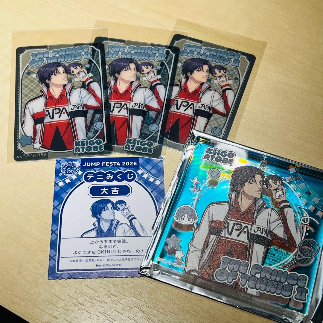 新テニスの王子様 ジャンプフェスタ テニみくじ オーロラ ブロッキー