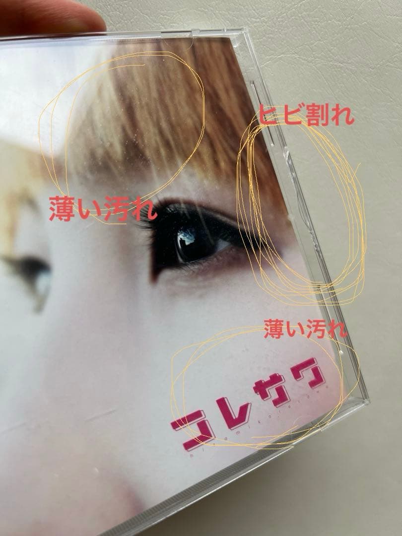 コレサワ（是澤寿美）CD *おまけ付き - メルカリ