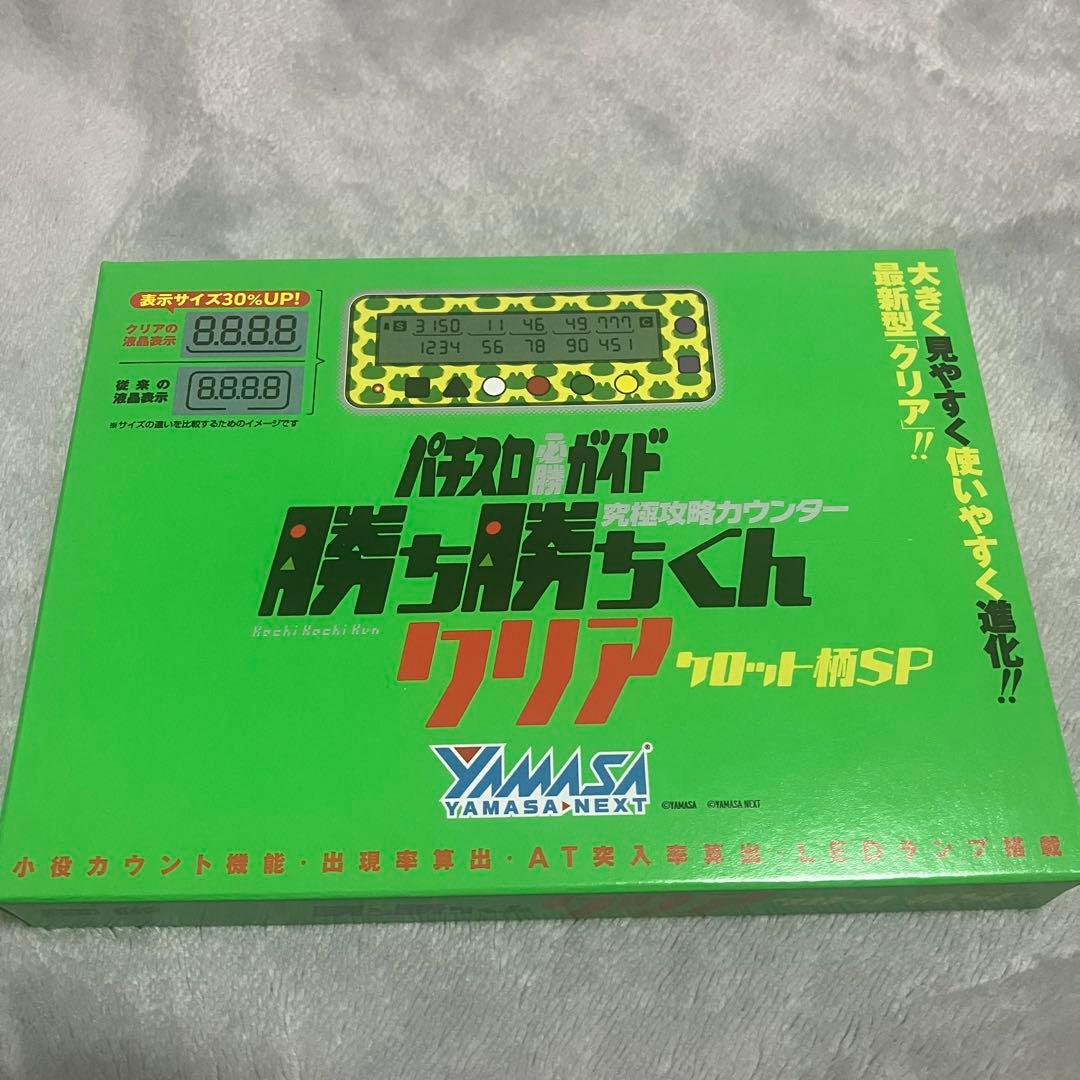 新品未開封 勝ち勝ちくん 山佐 ケロット柄 カチカチくん 小役