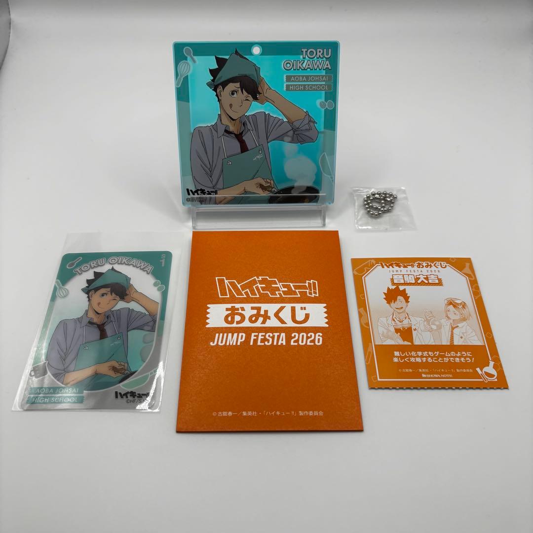 ゆ*ん様 ハイキュー 及川徹 おみくじ カード ブロッキー クリアカード