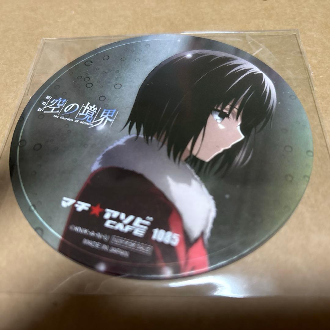 空の境界 両儀式 バースデー コースター マチアソビカフェ ノベルティ