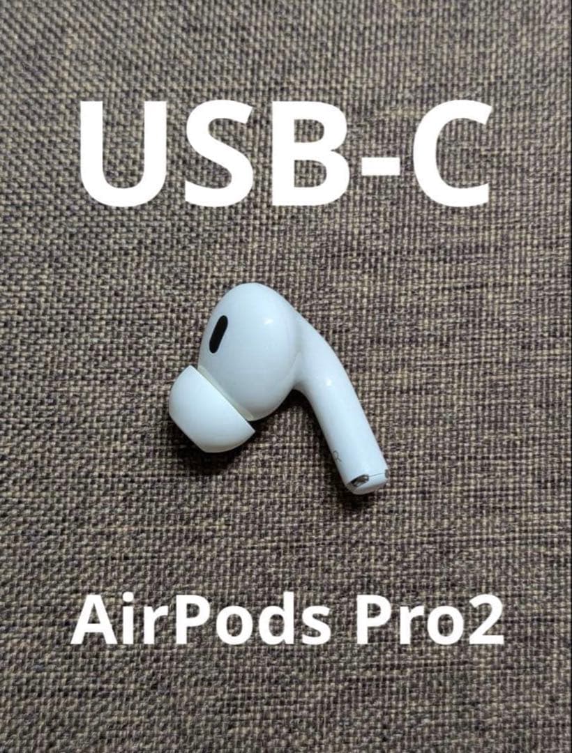 右耳 Apple AirPods Pro 第2世代 正規品 片耳1196 - メルカリ