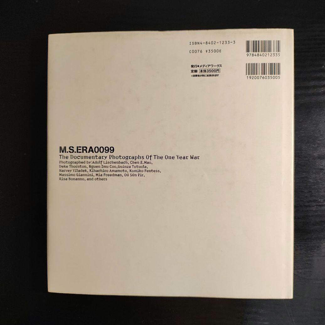 十*影様 M.S.ERA0099 機動戦士ガンダム戦場写真集