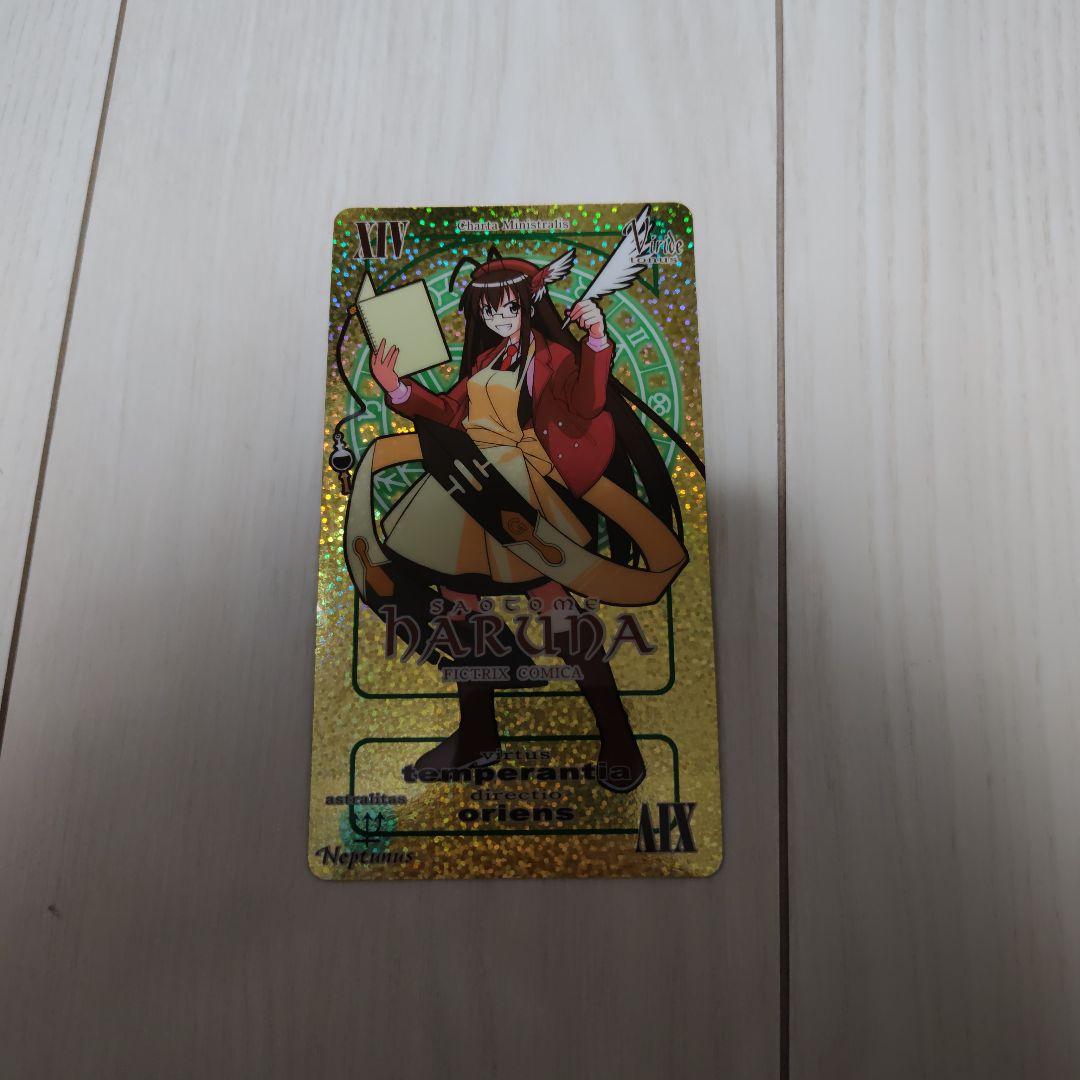 魔法先生ネギま！サイン入りパクティオーカード 早乙女ハルナ - メルカリ