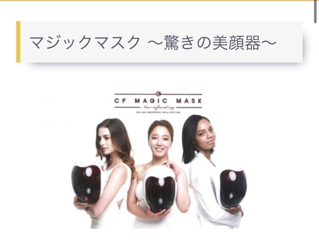 新品未開封 高陽社 CF MAGIC MASK マジックマスク - メルカリ