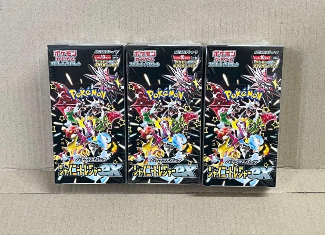 ハイクラスパック シャイニートレジャーex シュリンク付き3BOX SET