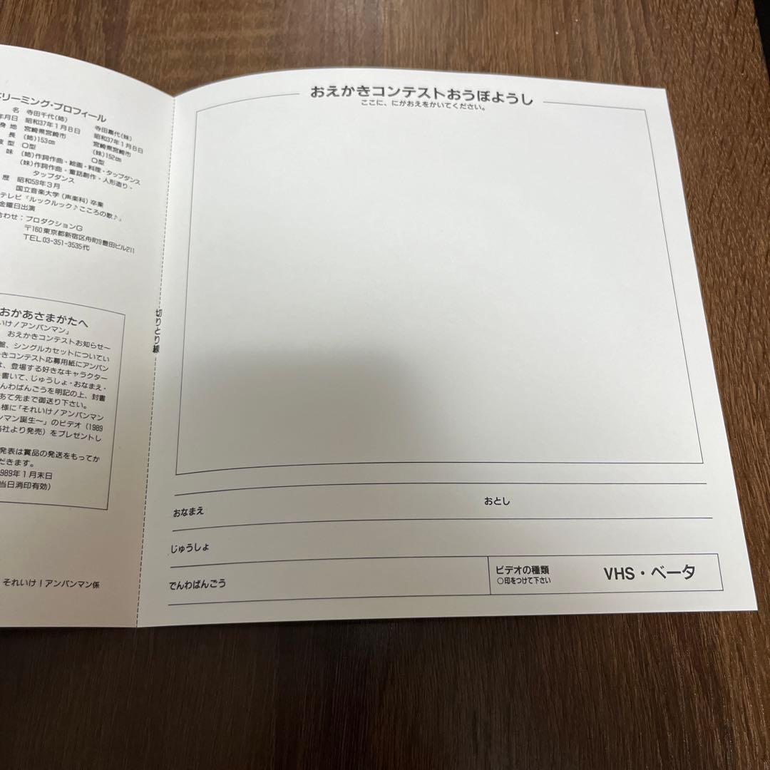 EPレコード】アンパンマンのマーチ 見本盤 - メルカリ