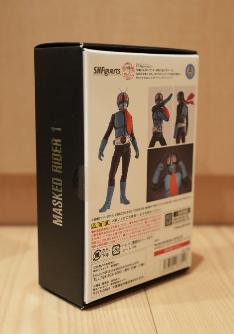 【未開封品】S.H.Figuarts (真骨彫製法) 仮面ライダー旧１号