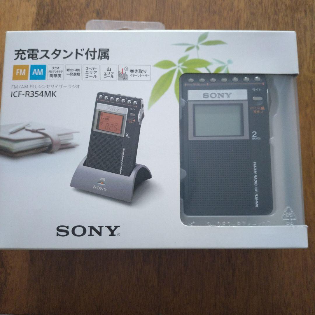 SONY ICF-R354MK FM/AMラジオ シンセサイザーラジオ　山ラジオ ICF-R354MK | ラジオ／CDラジオ・ラジカセ | ソニー