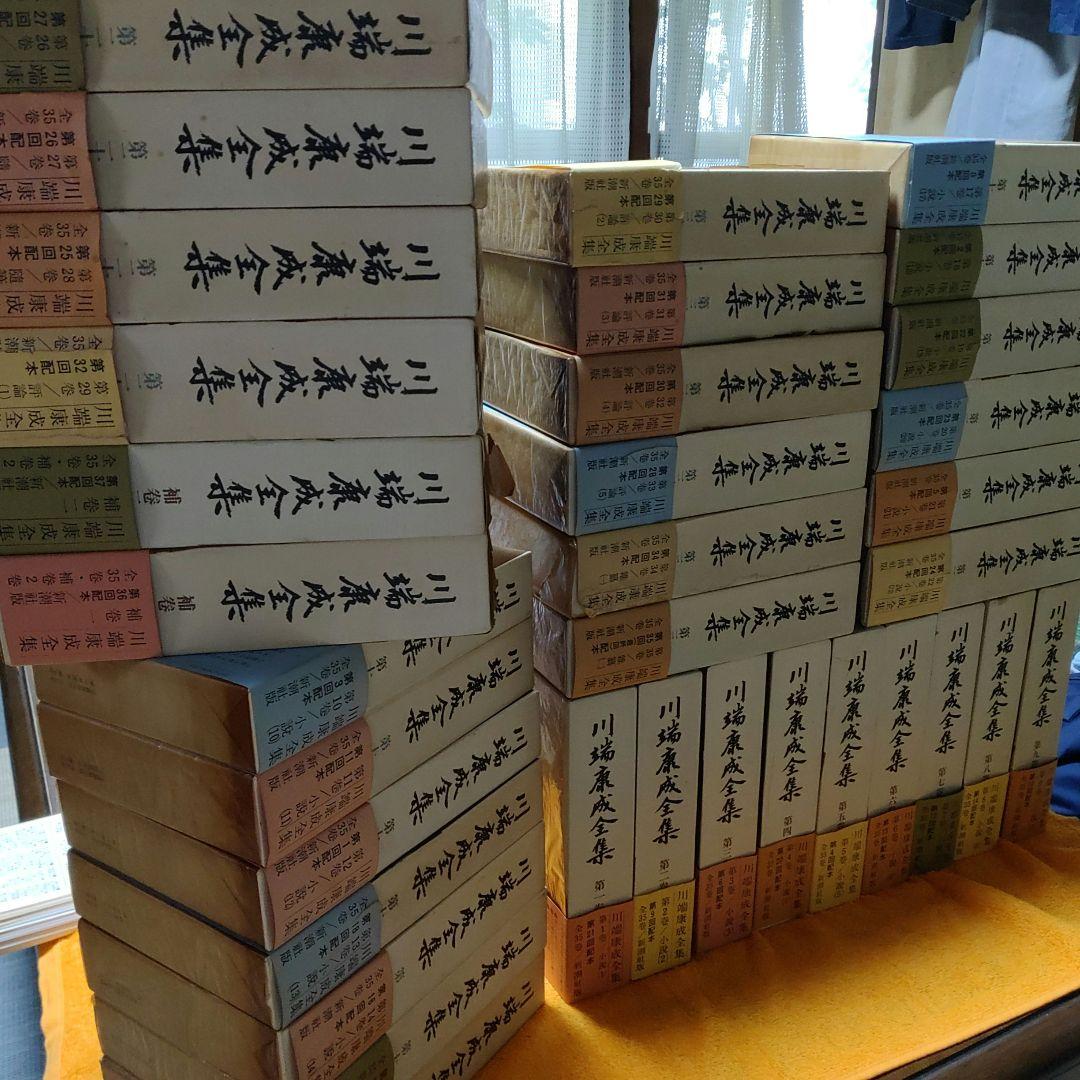 川端康成全集 全35巻＋補巻2巻　セット Amazon.co.jp: 『川端康成全集 』全35巻＋補巻2冊 計37冊セット (初版