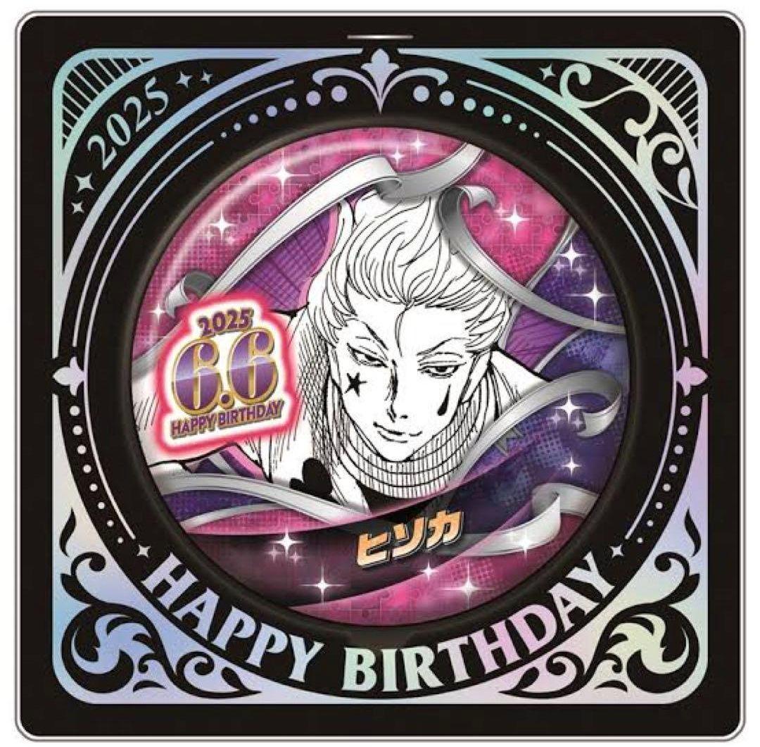 HUNTER×HUNTER ヒソカ バースデイ缶バッジ2025 - メルカリ