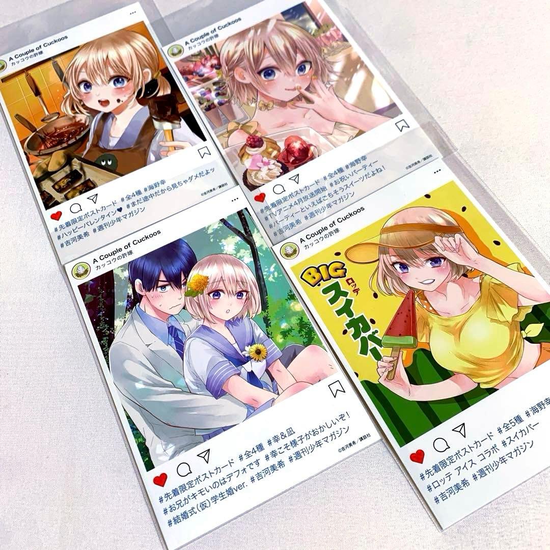 ☆幸 推し 必見☆】 カッコウの許嫁 2〜28巻 購入特典 CCE14 - メルカリ