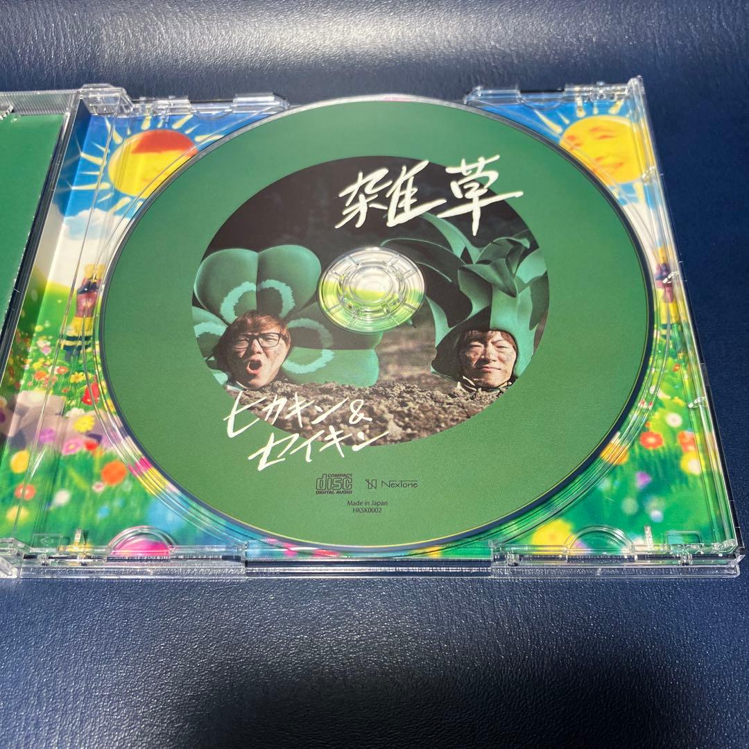 □[限定] ヒカキン&セイキン CD「雑草」□ HIKAKIN SEIKIN - メルカリ