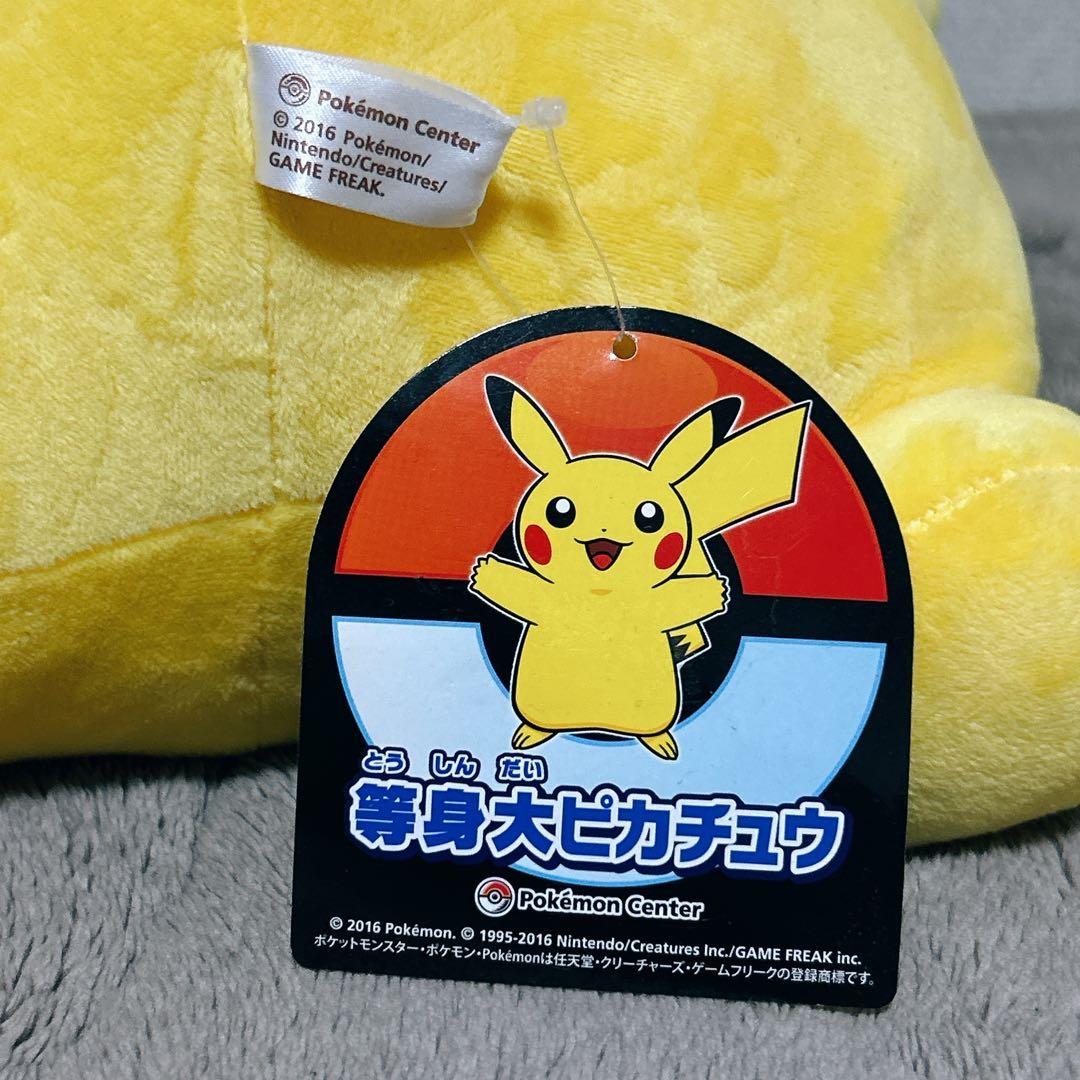 匿名配送】新品タグ付2016 等身大ピカチュウ ぬいぐるみ ポケモン