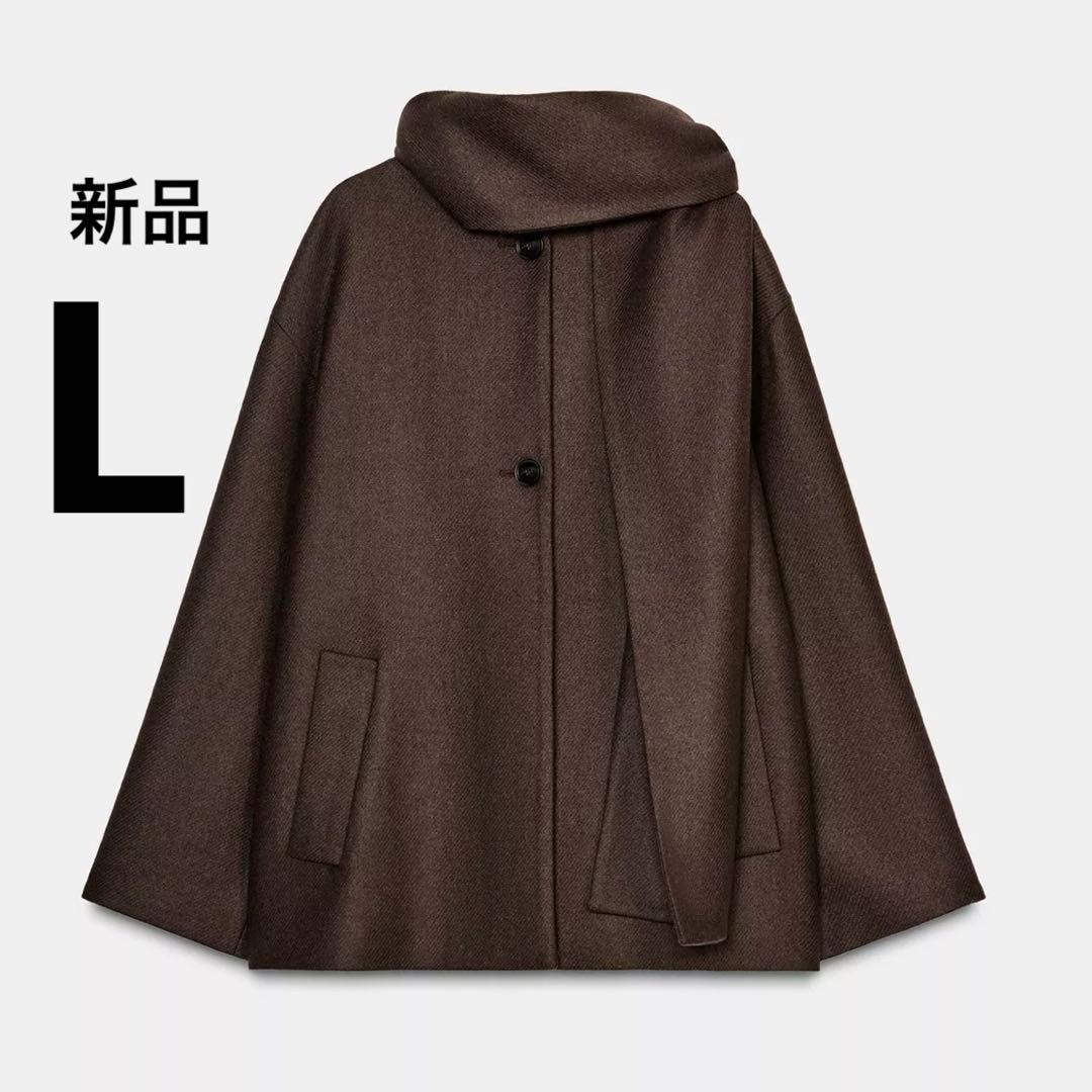 新品】ZARAショートコート スカーフ ウール 2way レディース L完売品