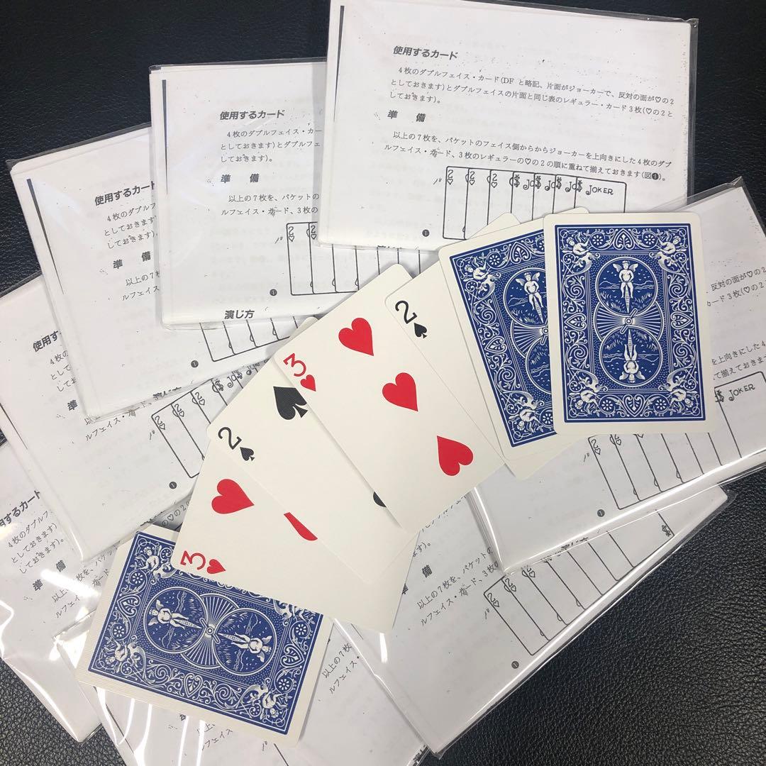 マジック教室用教材/ワイルドカード10セット マジック教室用教材/ワイルドカード10セット マジック教室用教材