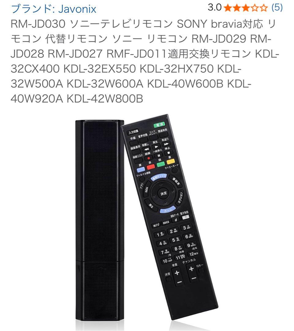 本日23時まで】SONY BRAVIA 40型（2014年製） リモコン有 - メルカリ