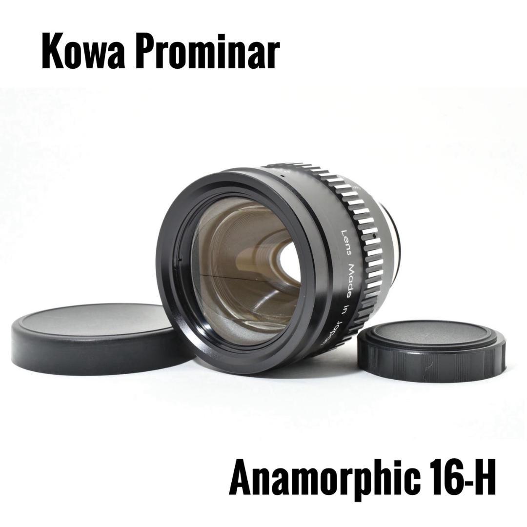 アナモルフィック Kowa Prominar Anamorphic 16-H $_12.JPG?set_id=880000500F