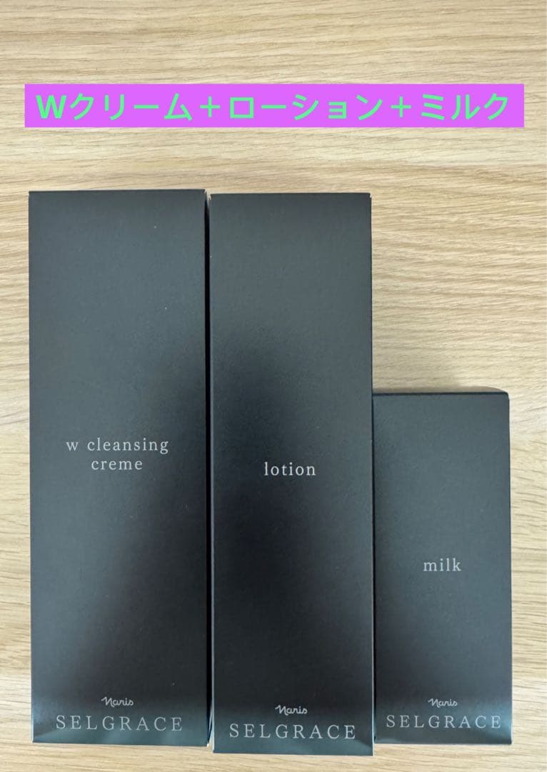 ⭐️新入荷ナリス化粧品⭐️ナリスセルグレーススキンケアセット シリーズから探す/スキンケア/SELGRACE セルグレース / ナリス
