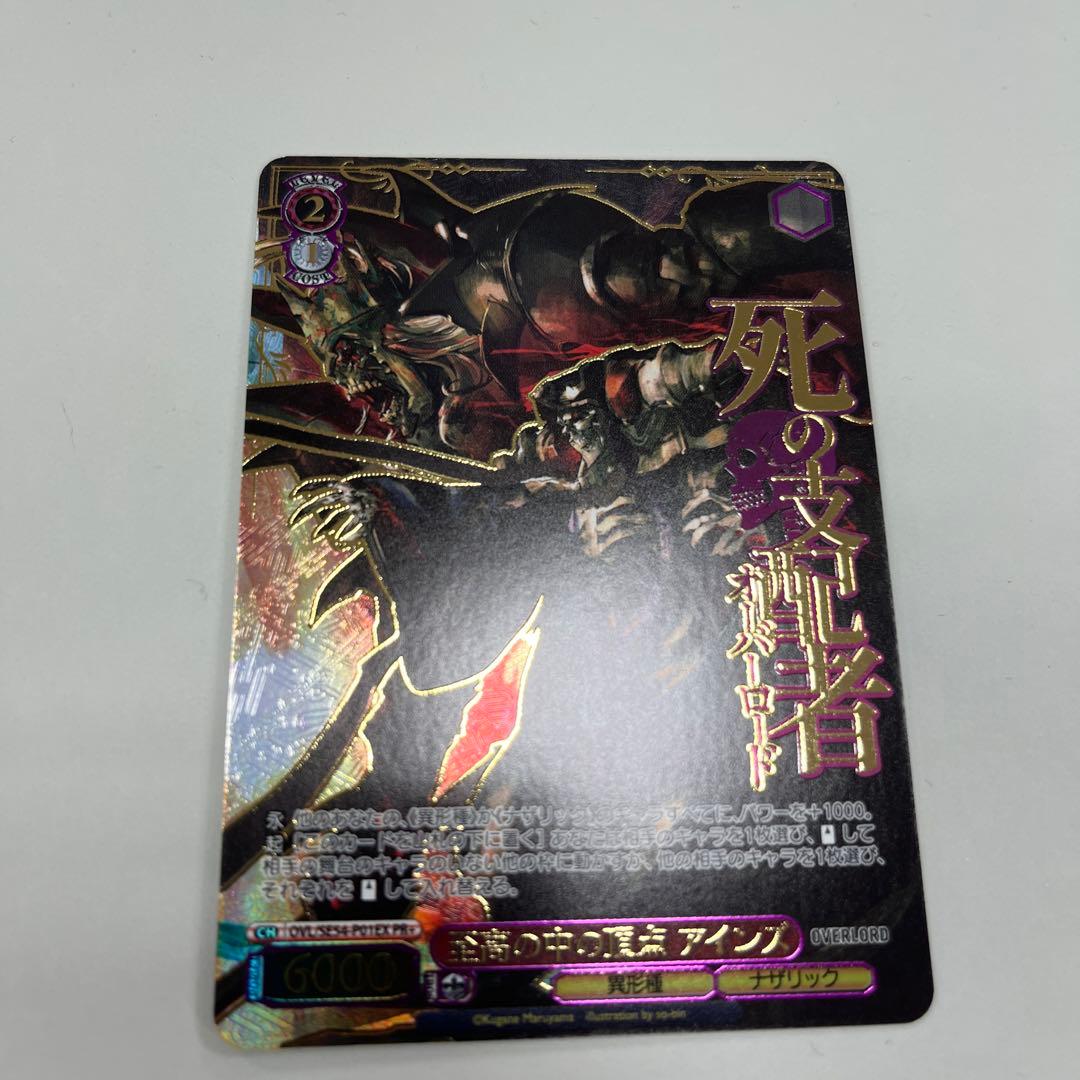 至高の中の頂点 アインズ PR+ サイン プロモ - メルカリ