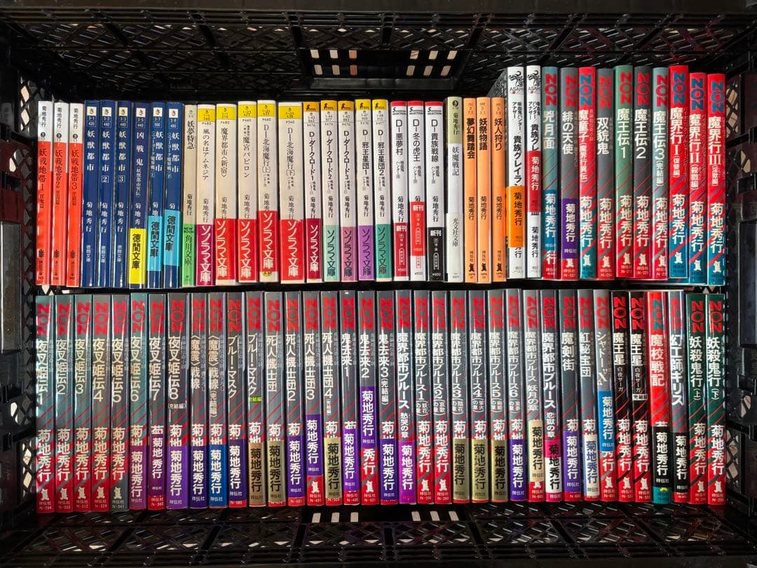 初版 帯付き多数 菊地秀行 作品集 76冊 - メルカリ