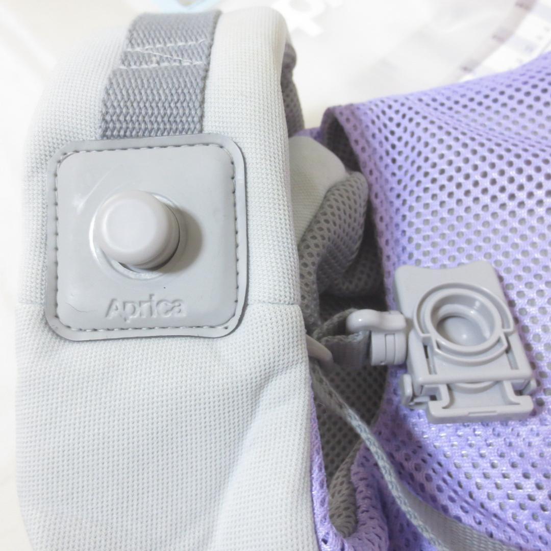 Aprica イージータッチカラー メッシュ 抱っこひも 紫色 □ D453