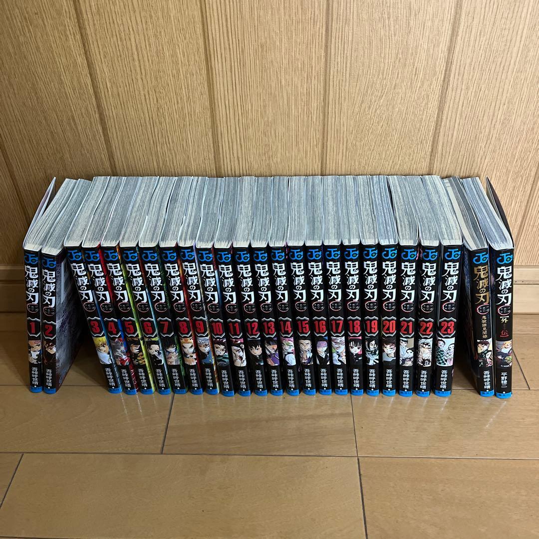 鬼滅の刃 全23巻セット ＋α コミック】鬼滅の刃（全23巻） | 吾峠呼世晴 |本 | 通販 | Amazon