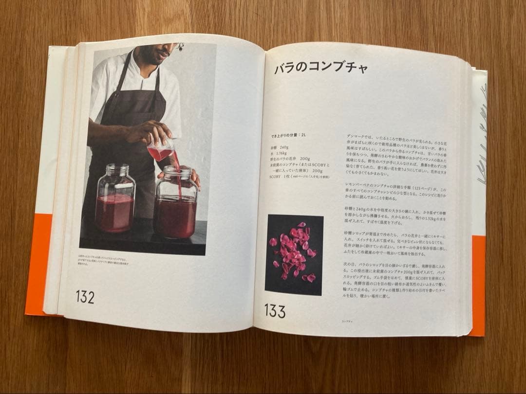 ノーマの発酵ガイド 日本語版の通販はau PAY マーケット - 輸入雑貨の