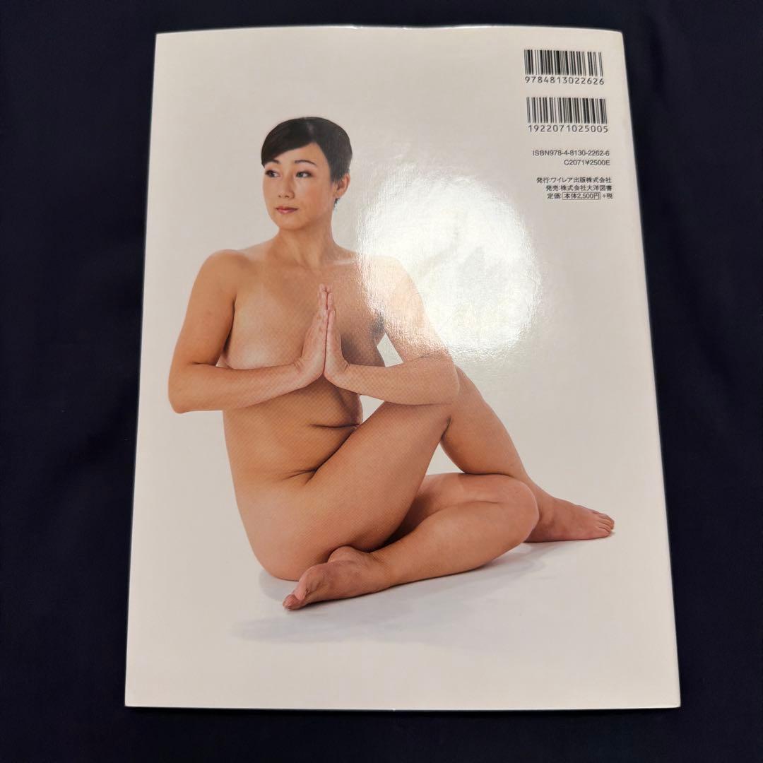 グラマー裸婦ポーズBOOK 宮部涼花 vol.3