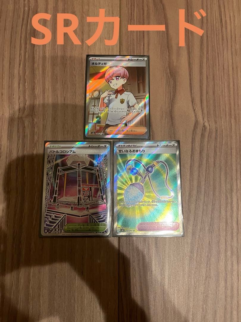 ポケモンカード　メガリザードンex【SAR】含む　まとめ売り《即　購入可》