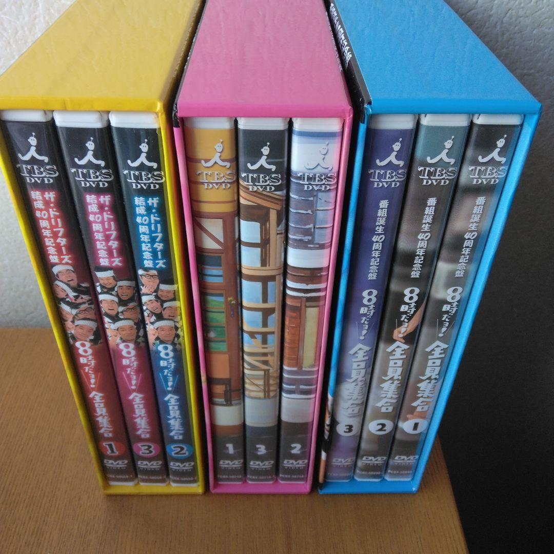 ザ・ドリフターズ結成40周年記念盤 8時だョ!全員集合 DVD-BOX〈3枚組
