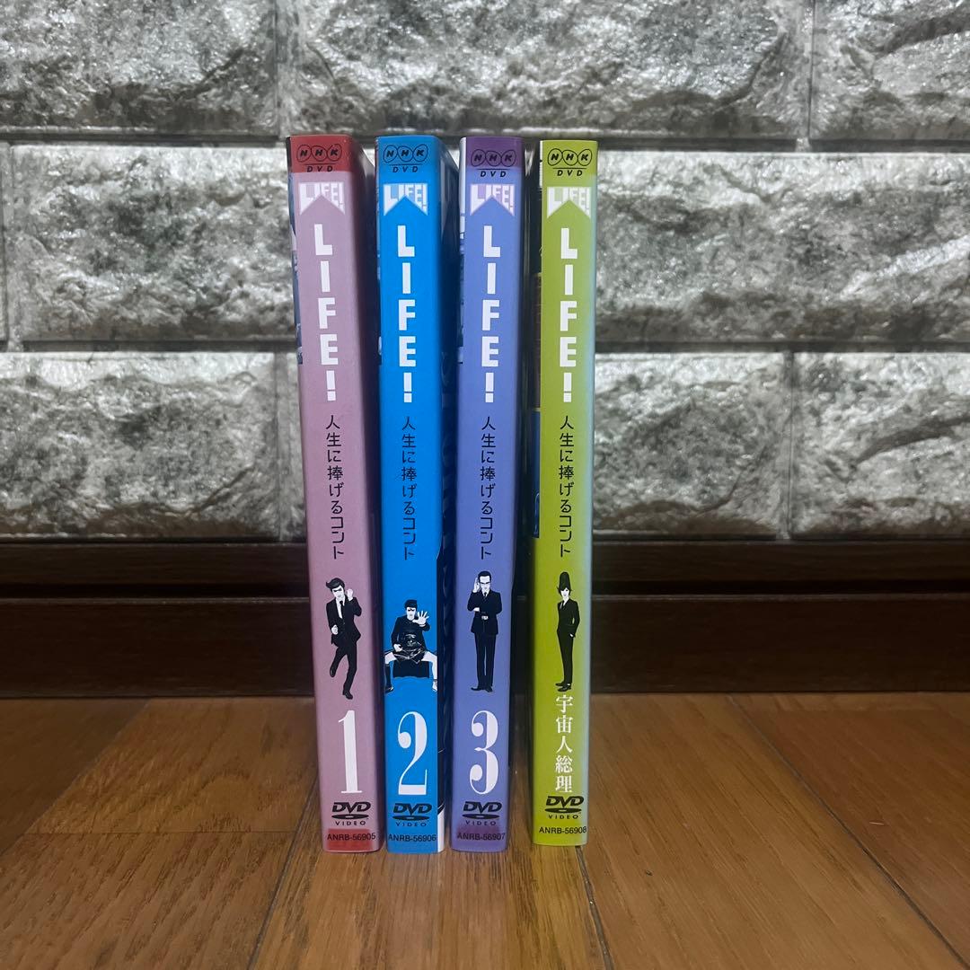 LIFE!!人生に捧げるコントdvd4枚セット まとめ売り　レンタルアップ