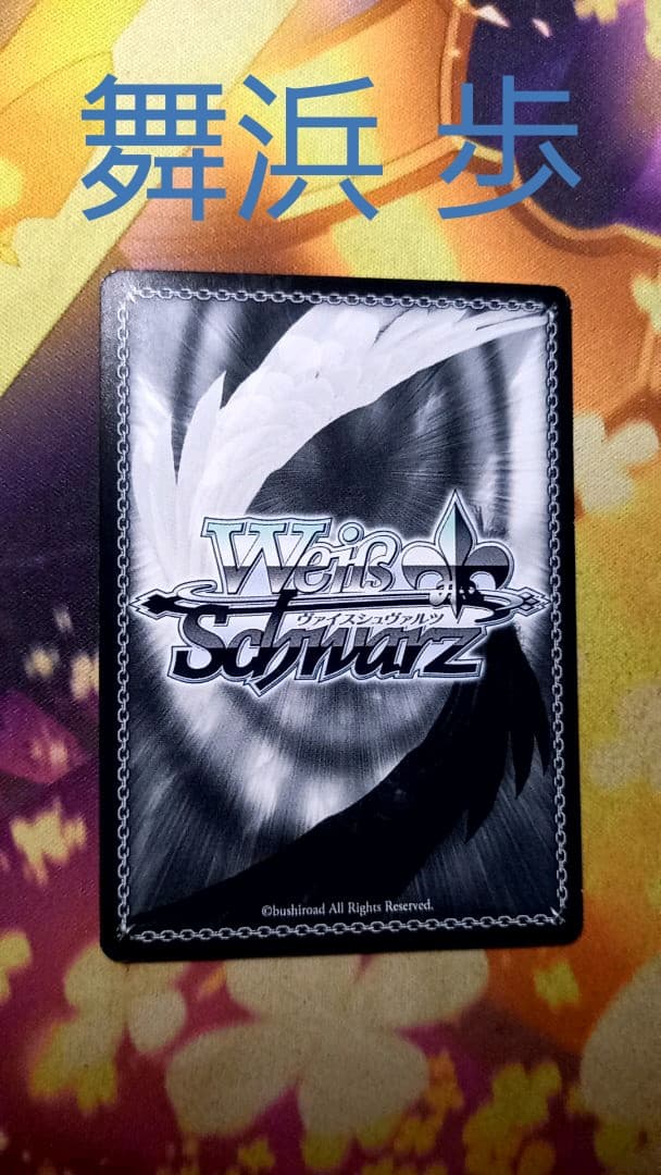 バラ売りは説明欄へ】ヴァイスシュヴァルツ SP(サイン)セット売り