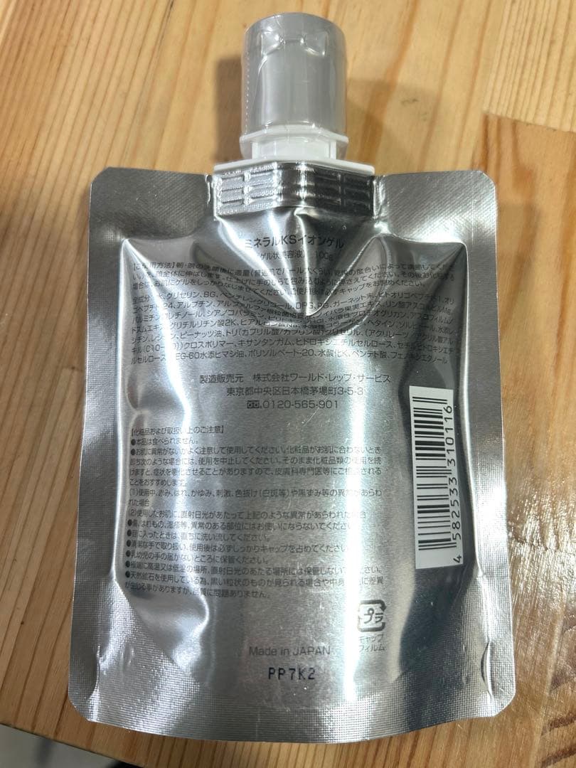 ワールドレップサービス ミネラルKSイオンゲル100g - メルカリ