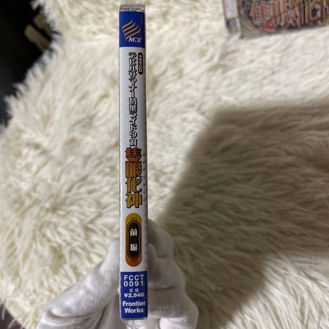 デビルサマナー 葛葉ライドウ対隻眼化神 ドラマCD 前編・後編 - メルカリ