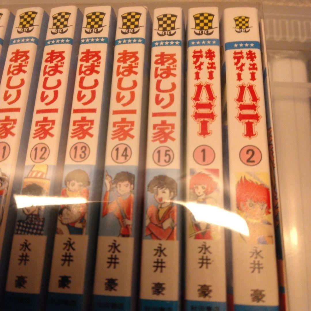 ミニコミ 網走一家 永井豪 キューティーハニー 合計17冊 購入のまま