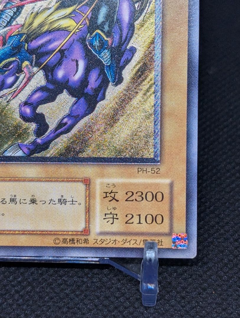 暗黒騎士ガイア レリーフ 美品 PH-52 - メルカリ