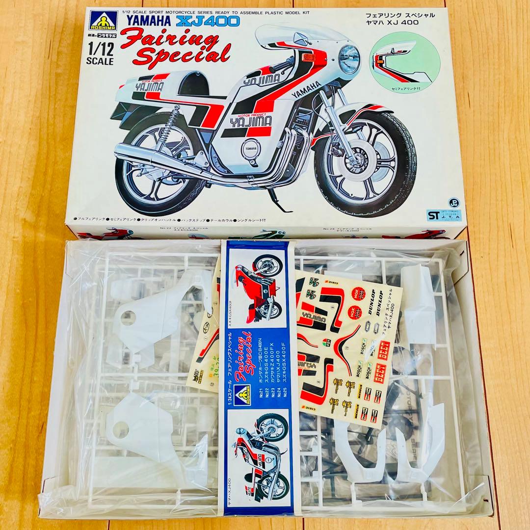 アオシマ Z400FX GS400 XJ400 GSX400F バブ 5点セット - メルカリ