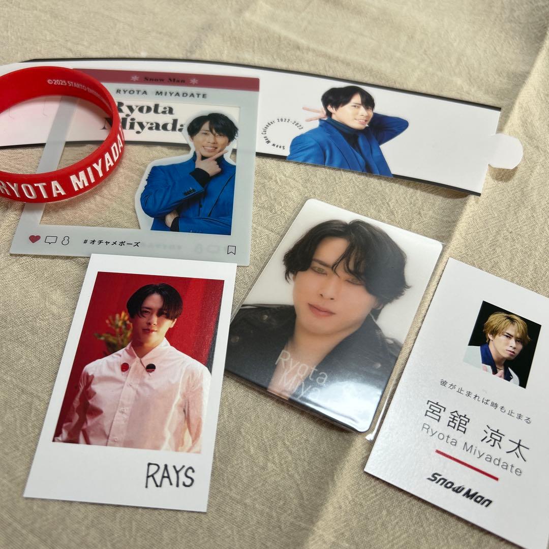 宮舘涼太 グッズ まとめ売り - メルカリ