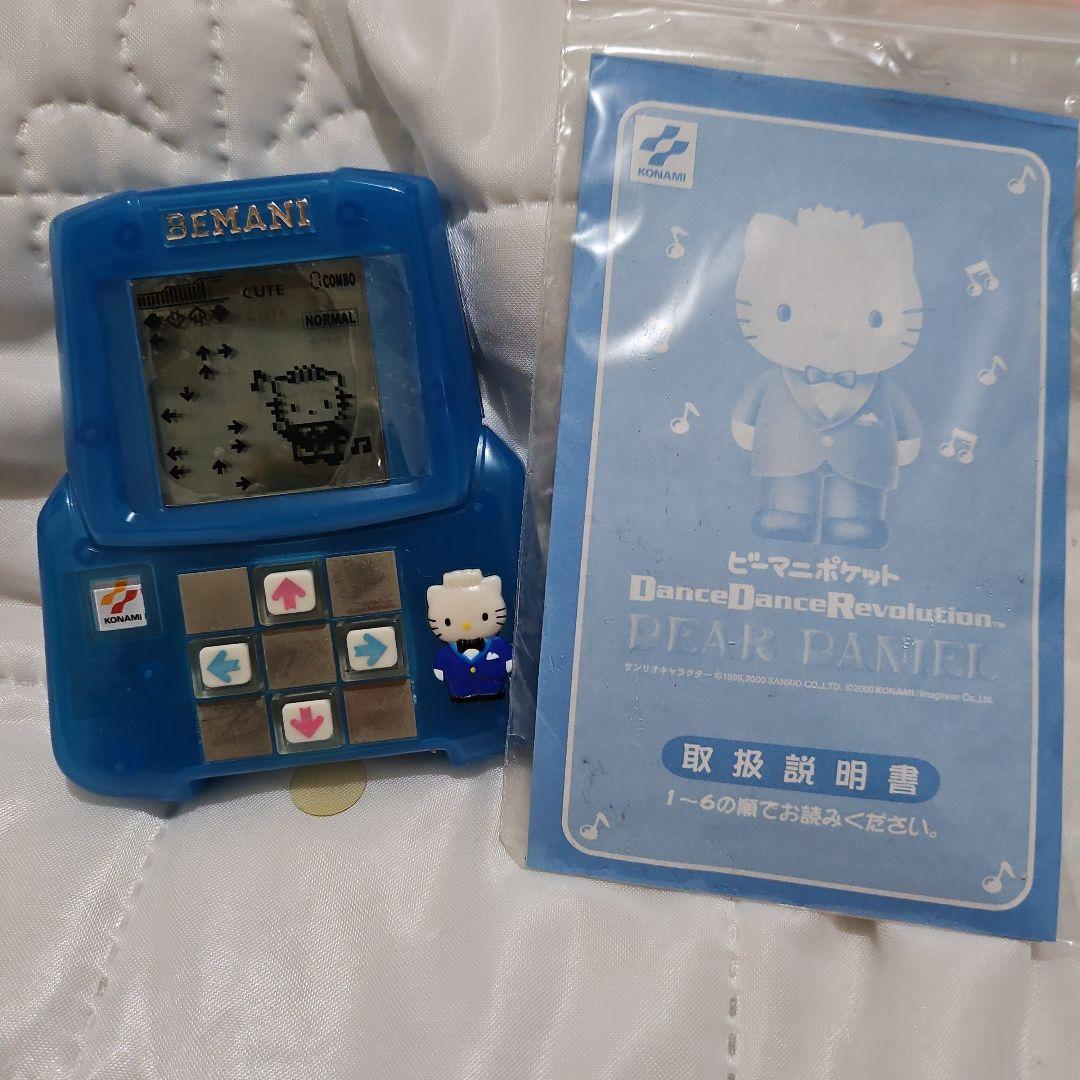 ビーマニポケット ダンス ダンス レボリューション ディアダニエル