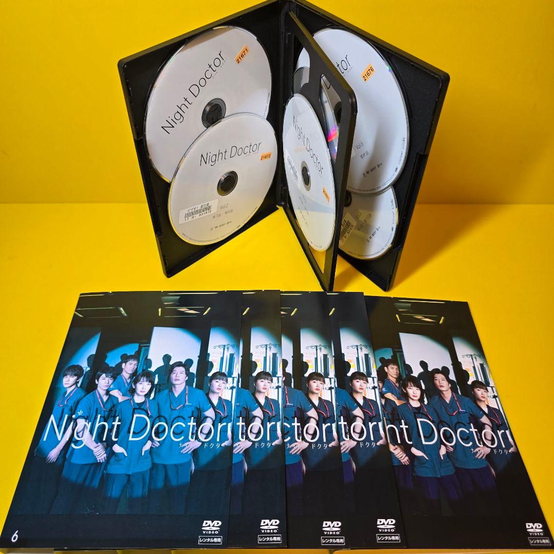 新品ケース交換済み　ナイト・ドクター　DVD全6巻セット