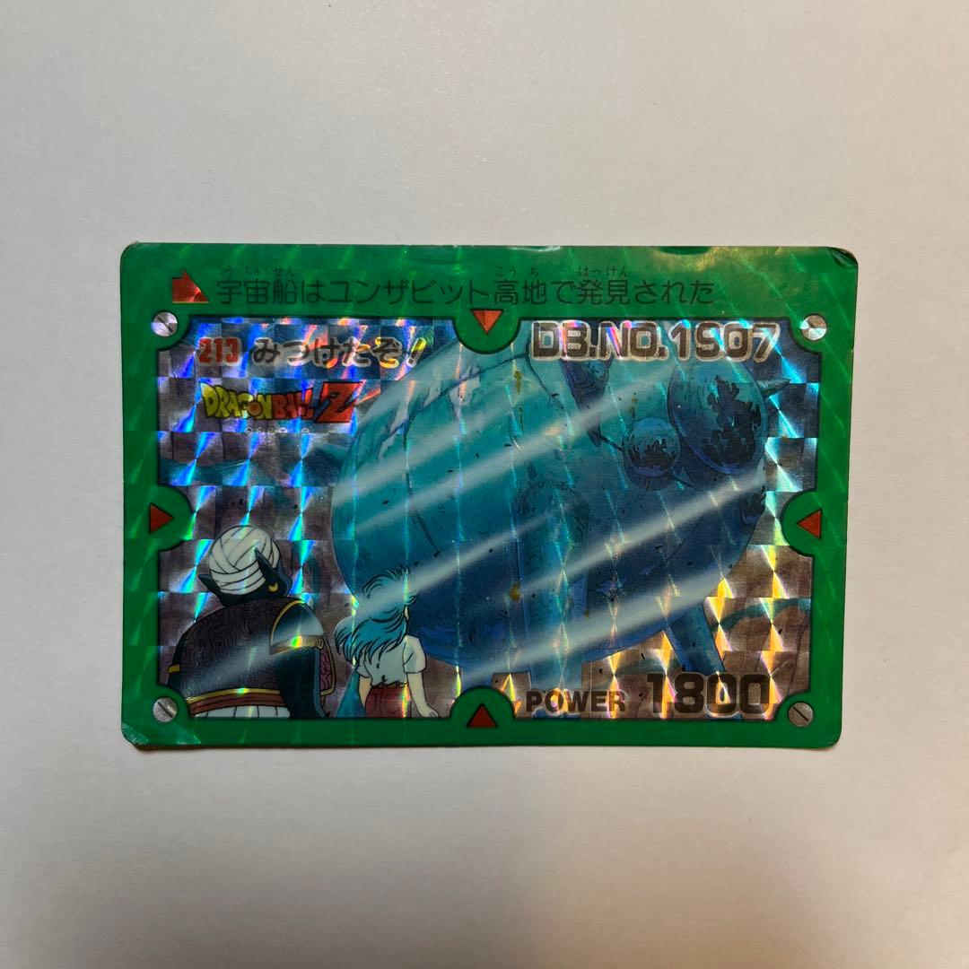 ドラゴンボールZ PPカード アマダ 213 みつけたぞ DRAGON BALL - メルカリ