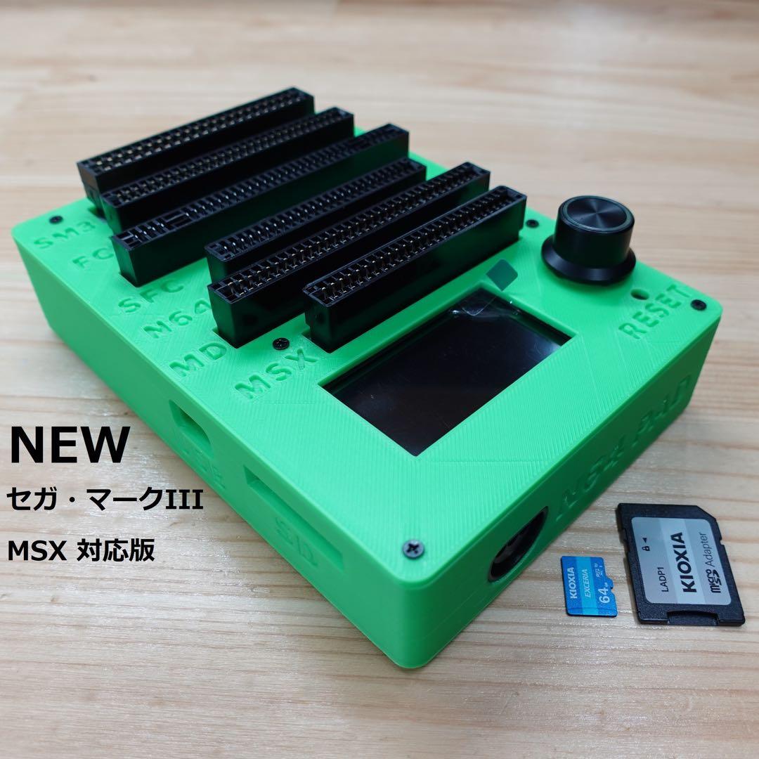 CartridgeReader V5 セガマークIII・MSX対応版 LG - メルカリ