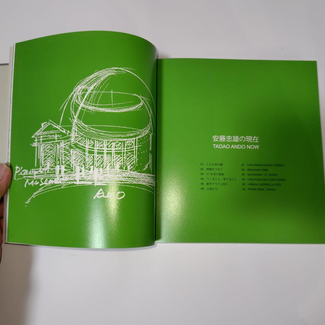 Tadao Ando Youth 安藤忠雄 青春 大阪 図録 安藤さん生サイン入 - メルカリ