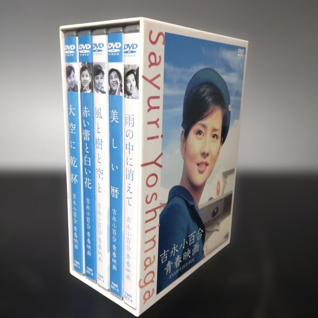 VMPD8-114-22 吉永小百合 青春映画 特選 DVD-BOX VMPD8-114-22 吉永小百合 青春映画 特選 DVD-BOX - メルカリ