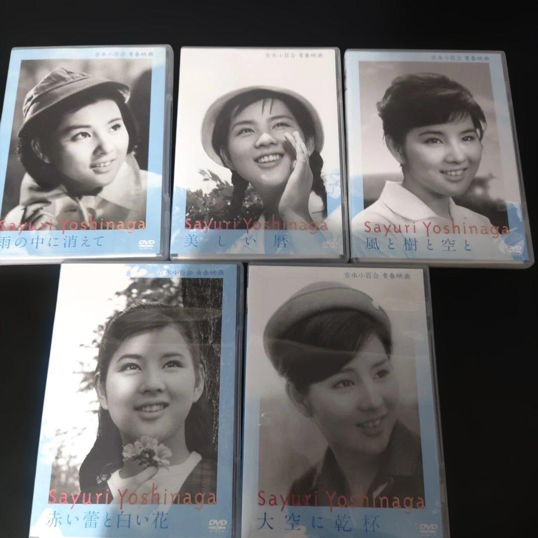 VMPD8-114-22 吉永小百合 青春映画 特選 DVD-BOX - メルカリ
