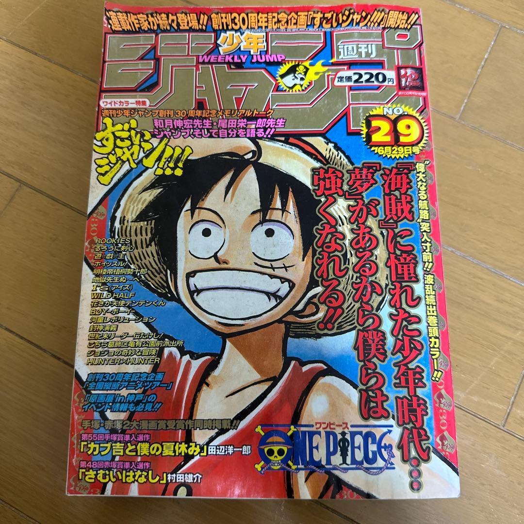 週刊少年ジャンプ 1998年 29号 - メルカリ