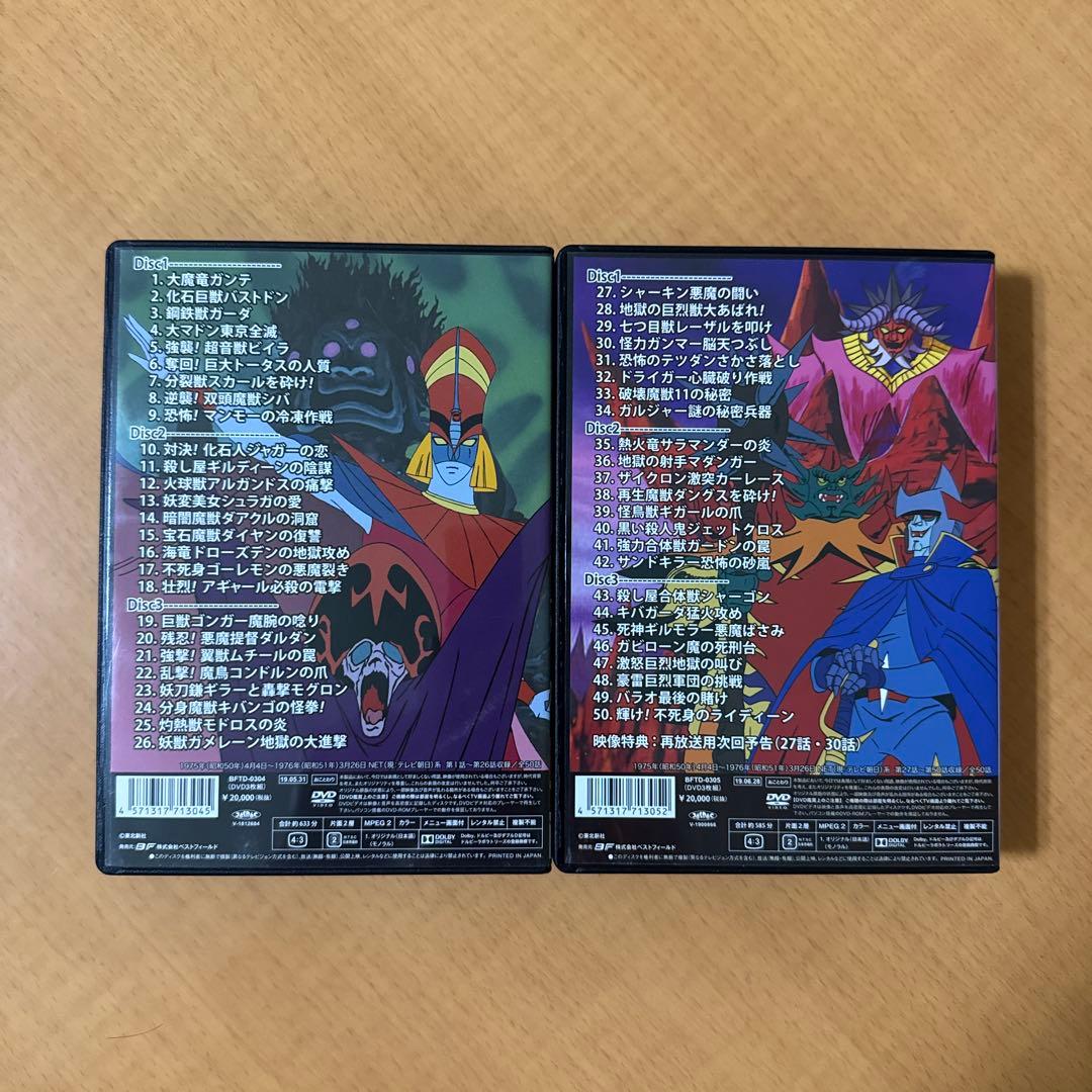 勇者ライディーン コレクターズDVD BOX Vol.1&2（各3枚組） - メルカリ