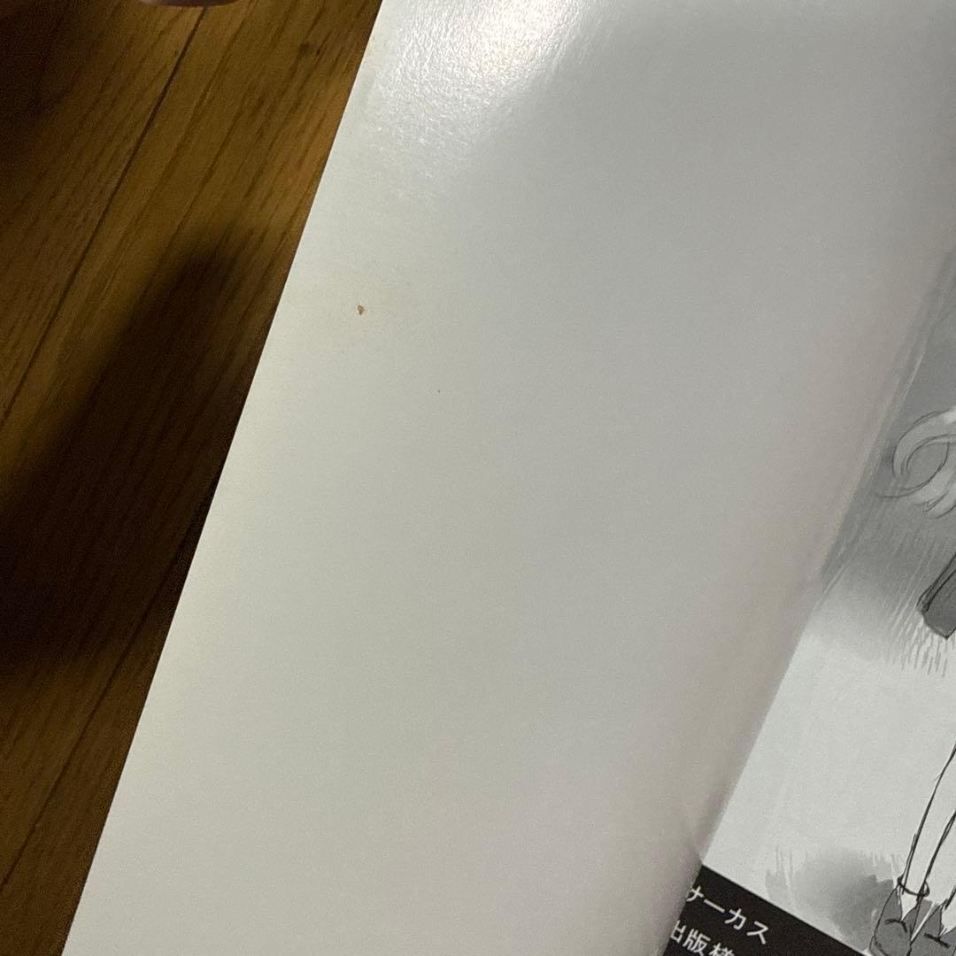 ♢ 臨終サーカス オリジナル 漫画