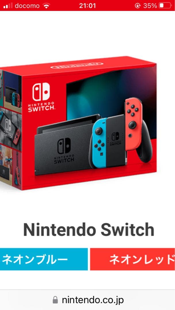 新品未開封品 ニンテンドー Switch 本体 ネオンブルー ネオンレッド Nintendo Switch ネオンブルー・ネオンレッド 任天堂 ゲーム機 本体